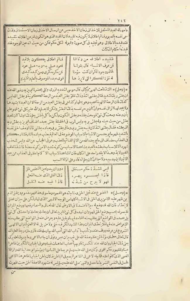 futmak.com - Page 246 - from part Three of the first Boulaq edition